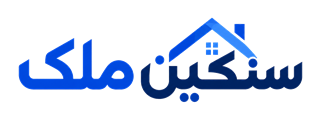سنگین ملک